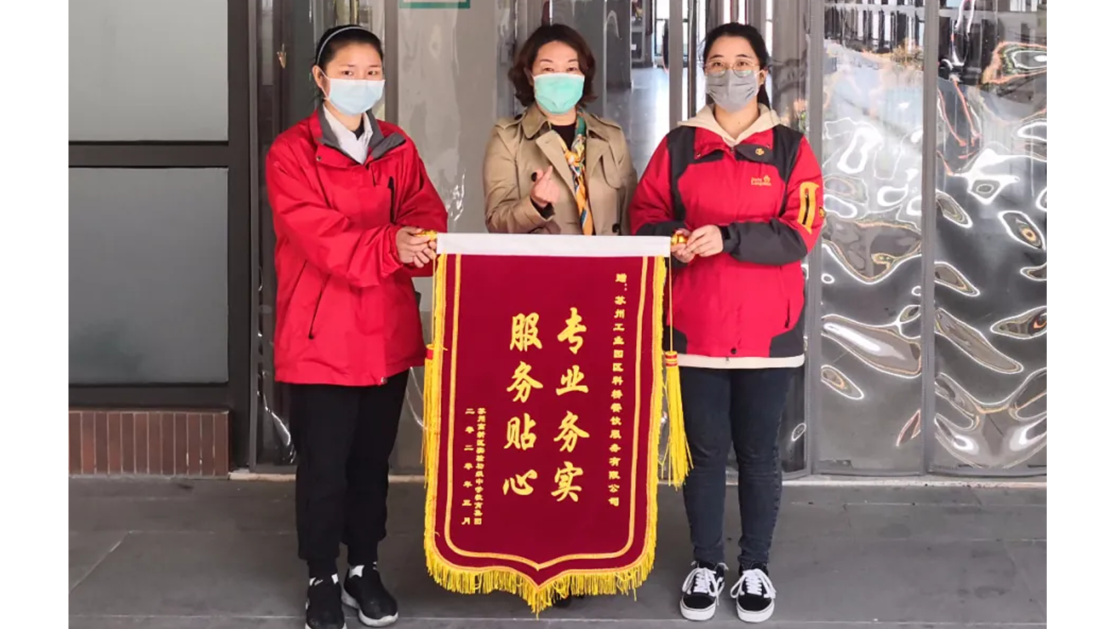 (校方向科桥餐饮食堂赠送锦旗 右一 史加琪)